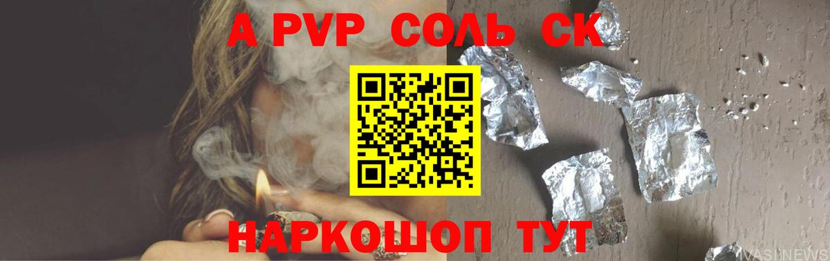 Alfa_PVP  Alpha PVP СК  Котовск  Вход с VPN  Alfa_PVP мука  Альфа ПВП Crystall 