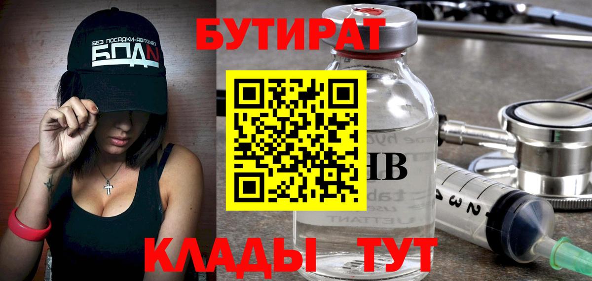 Котовск  Вход с VPN  МЕФ кристаллы  Кокаин  А ПВП СОЛЬ кристаллы  Метадон  ГАШИШ  НБОМе  Каннабис  МЕТ 