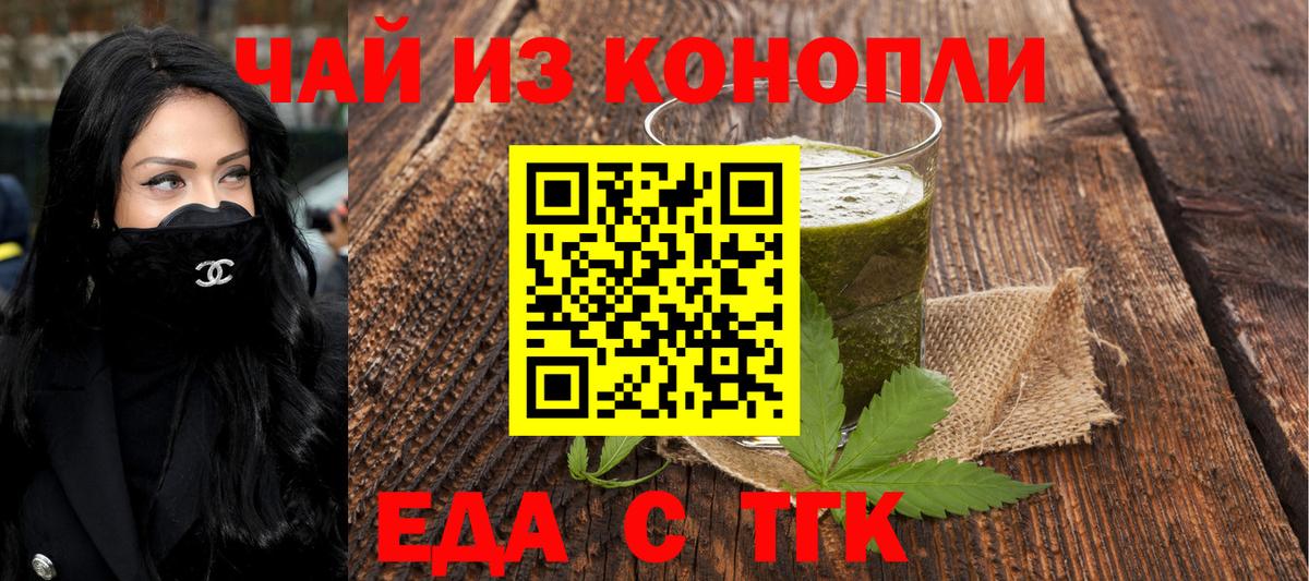 Печенье с ТГК конопля  Вход с VPN  Котовск 