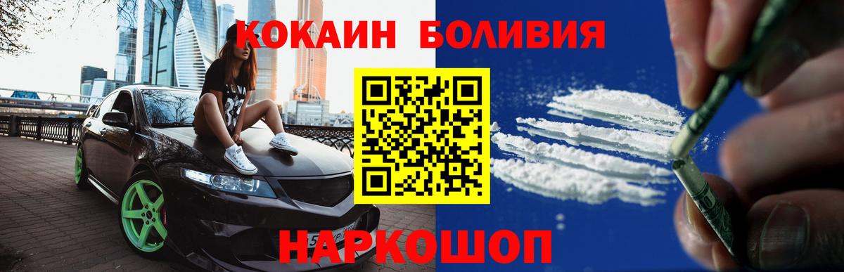COCAIN Боливия Котовск