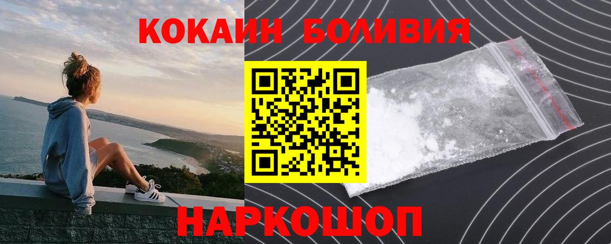 Котовск  Cocaine Columbia  Вход с VPN  КОКАИН 99% 