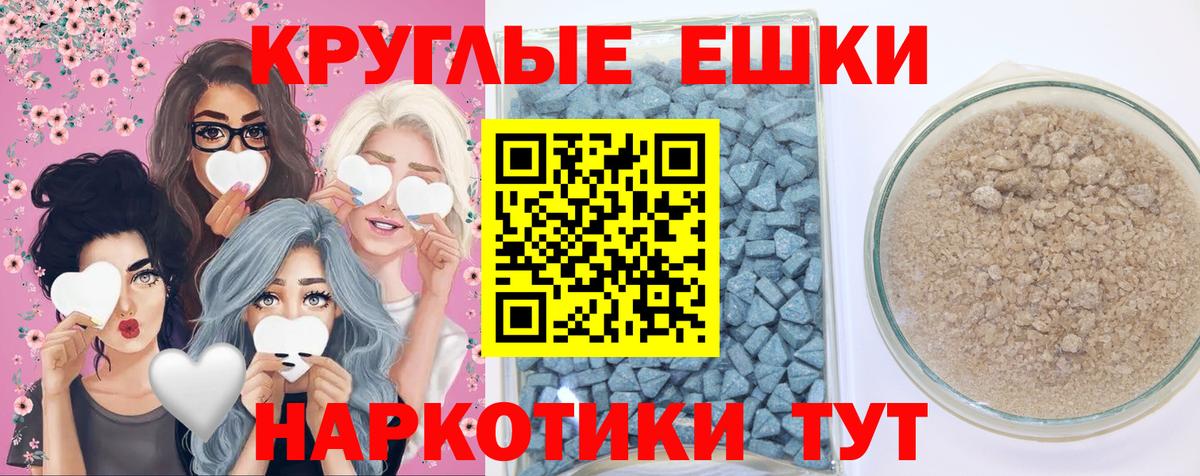 Экстази 300 mg  Вход с VPN  Котовск 