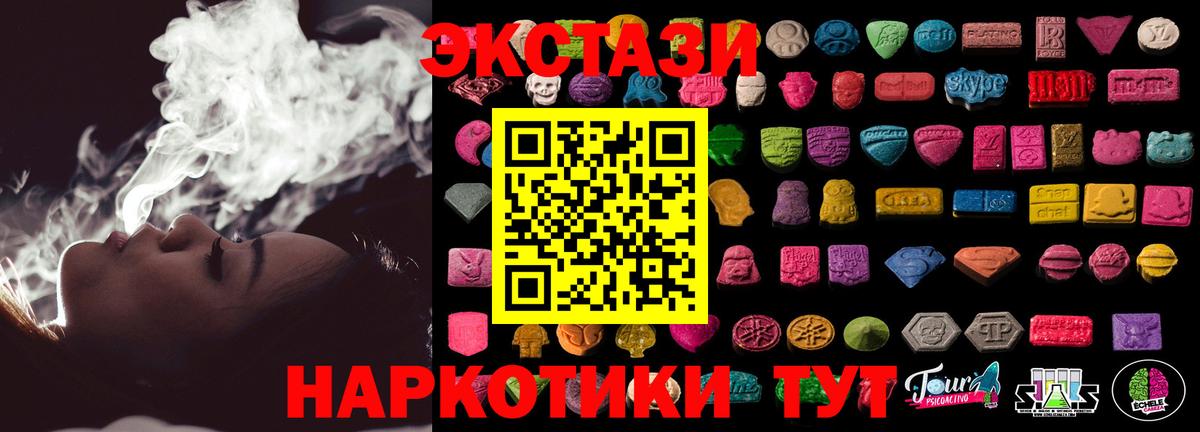 Ecstasy TESLA Котовск