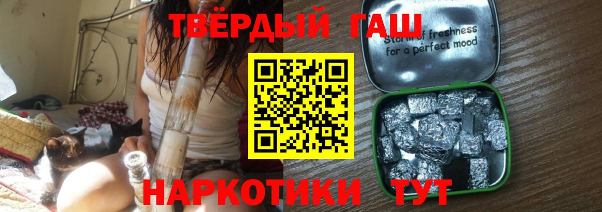 Гашиш гашик Котовск