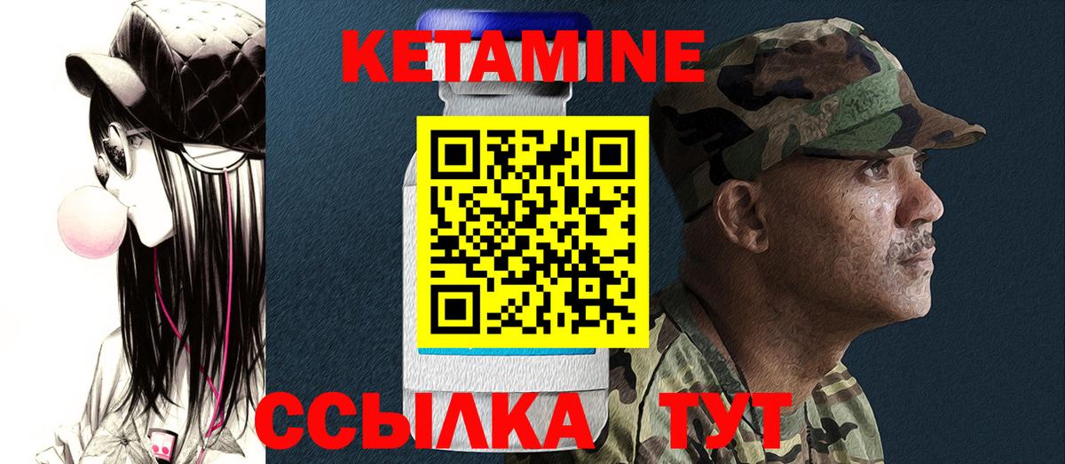 Кетамин VHQ Котовск