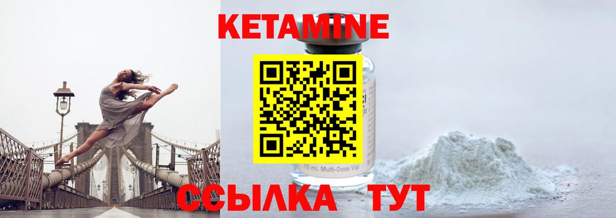 Котовск  Кетамин ketamine  Кетамин VHQ  Вход с VPN 