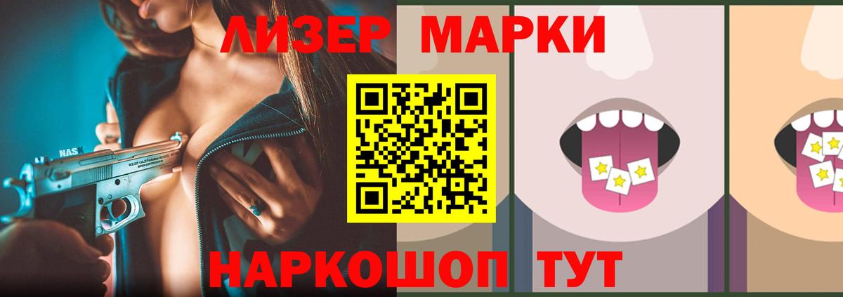 Лсд 25 экстази кислота  LSD-25 экстази  ЛСД экстази кислота  Котовск  Вход с VPN 