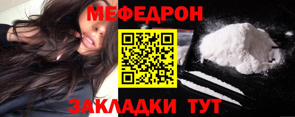 МЕФ кристаллы Котовск