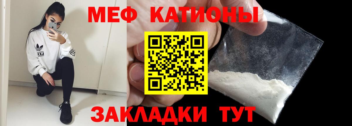 МЕФ  МЕФ VHQ  Вход с VPN  Котовск  МЯУ-МЯУ 