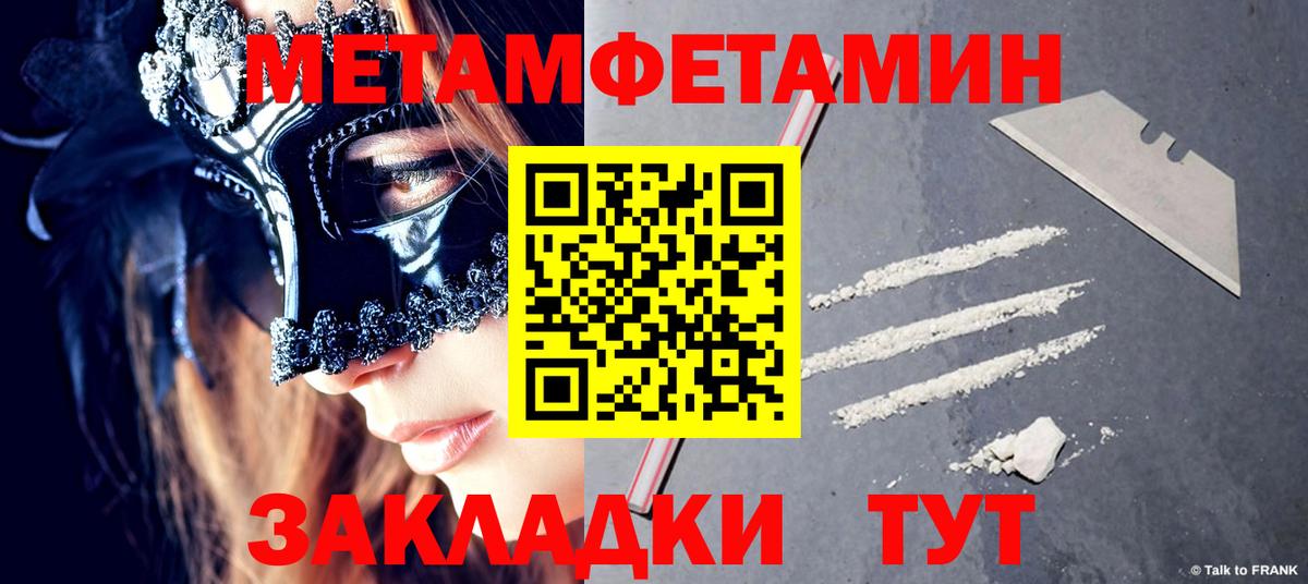 МЕТАМФЕТАМИН витя  МЕТАМФЕТАМИН витя  Вход с VPN  Котовск 