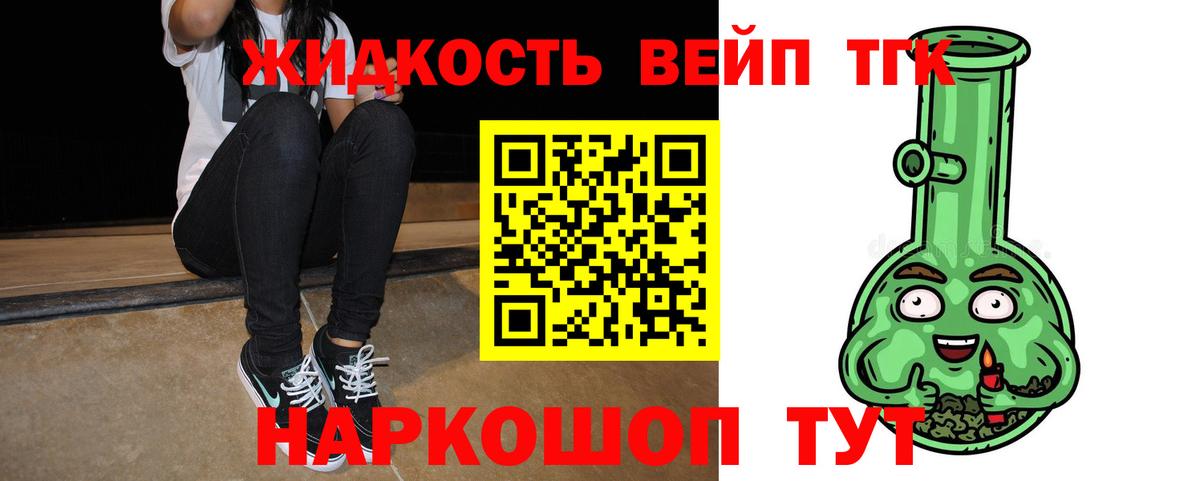 Дистиллят ТГК концентрат Котовск